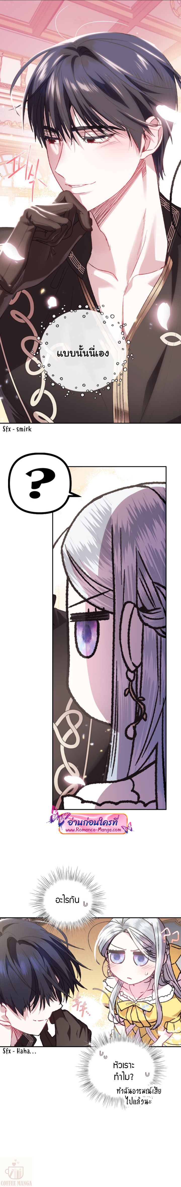 Father, I Don’t Want to Get Married! 15 (7)